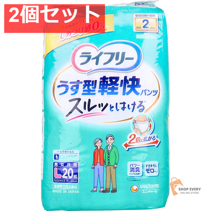 ライフリー うす型軽快パンツ Lサイズ 20枚入 2個セット まとめ売り