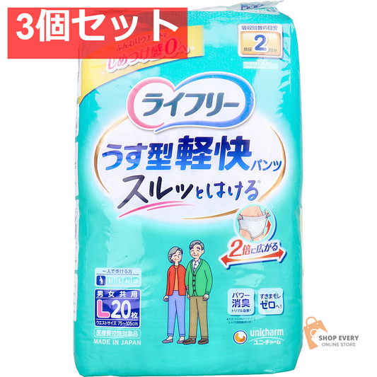 ライフリー うす型軽快パンツ Lサイズ 20枚入 3個セット まとめ売り