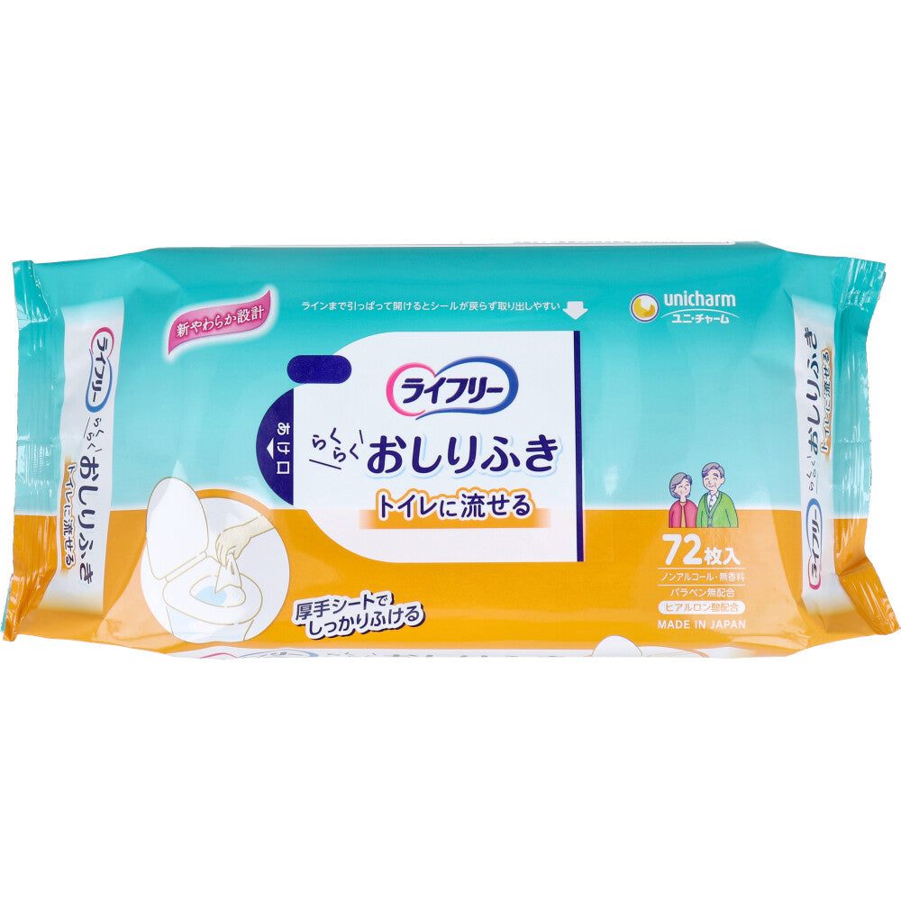 ライフリー らくらくおしりふき トイレに流せる 72枚入 10個セット まとめ売り