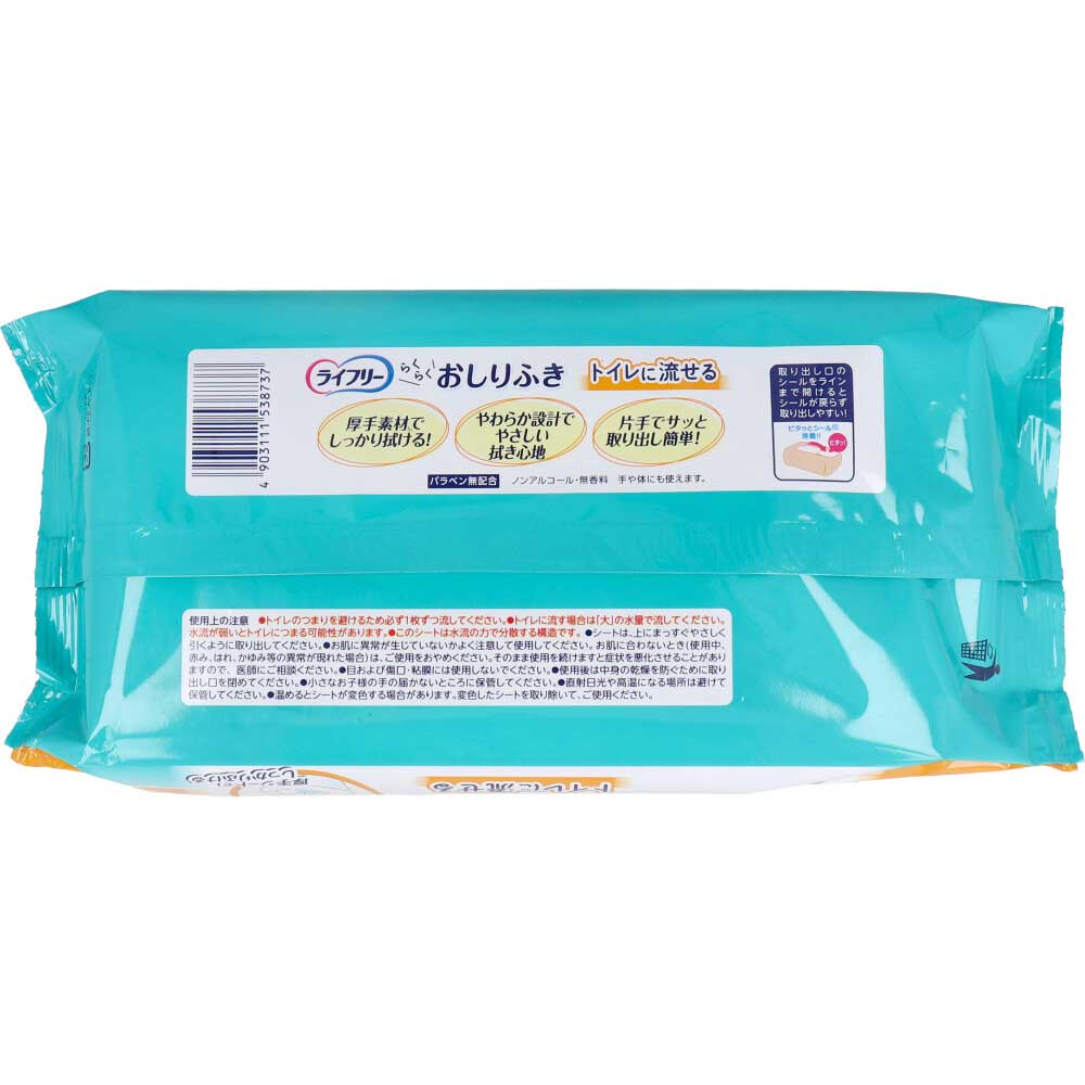 ライフリー らくらくおしりふき トイレに流せる 72枚入 8個セット まとめ売り