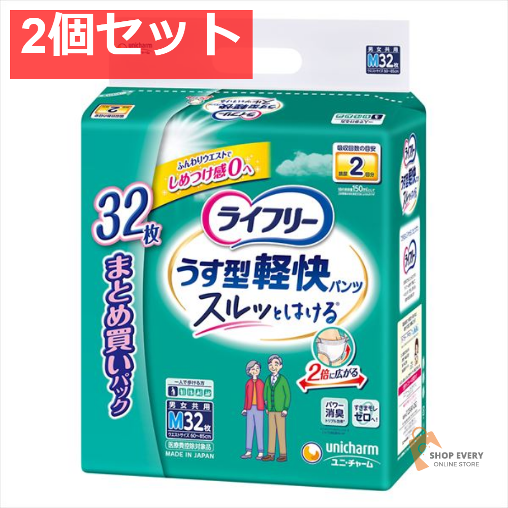 ライフリー うす型軽快パンツ M 32枚 2個セット まとめ売り
