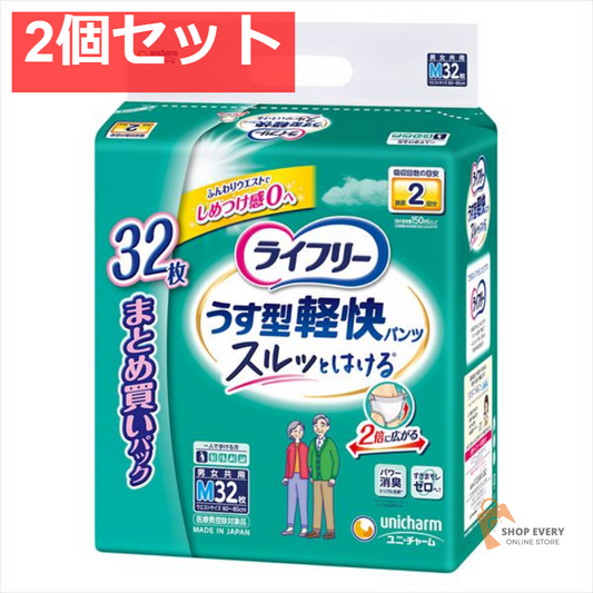 ライフリー うす型軽快パンツ M 32枚 2個セット まとめ売り