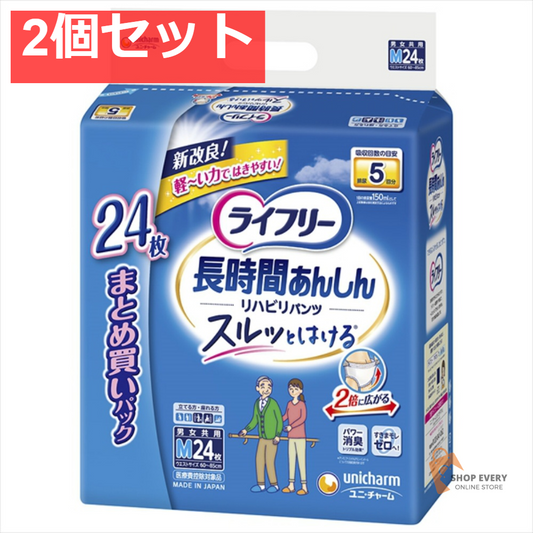 ユニ・チャーム ライフリー リハビリパンツ Mサイズ 24枚 2個セット まとめ売り