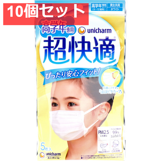 超快適マスク かぜ・花粉用 高学年専用タイプ 5枚入 10個セット まとめ売り