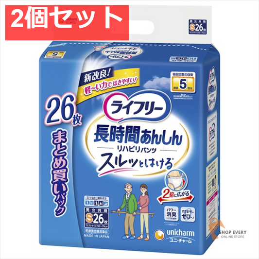 ライフリー リハビリパンツ S 26枚 2個セット まとめ売り