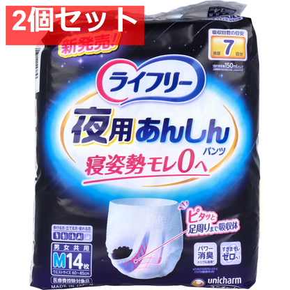 ライフリー 夜用あんしんパンツ 7回吸収 Mサイズ 14枚入 2個セット まとめ売り