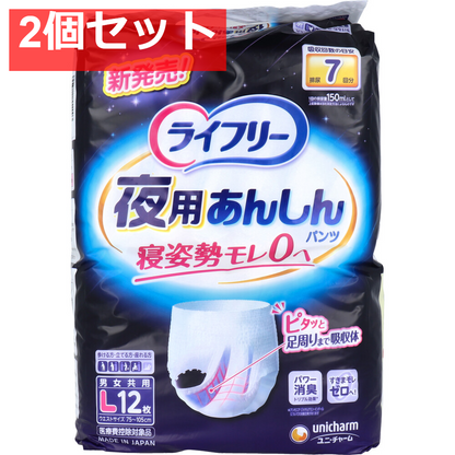 ライフリー 夜用あんしんパンツ 7回吸収 Lサイズ 12枚入 2個セット まとめ売り