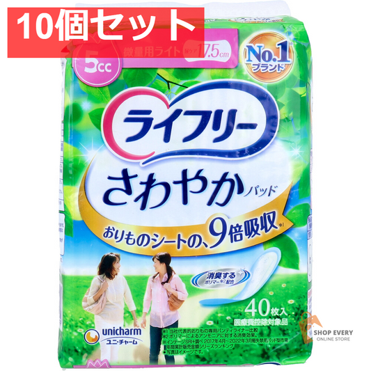 ライフリー さわやかパッド 微量用ライト 5cc 40枚入 10個セット まとめ売り