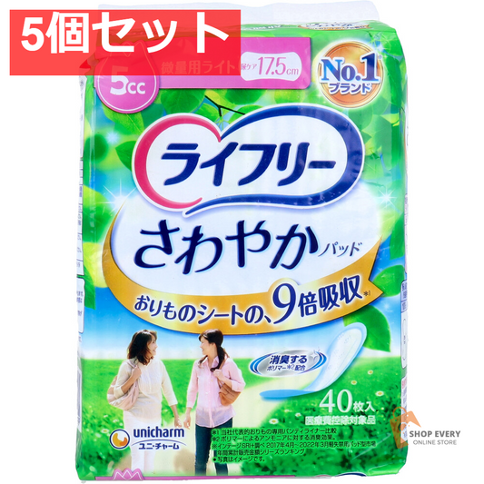 ライフリー さわやかパッド 微量用ライト 5cc 40枚入 5個セット まとめ売り