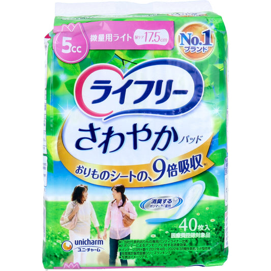 ライフリー さわやかパッド 微量用ライト 5cc 40枚入