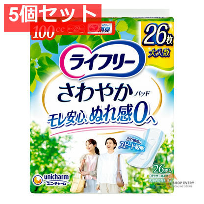 ライフリー さわやかパッド 100cc 26枚 5個セット まとめ売り