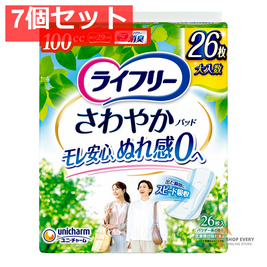 ライフリー さわやかパッド 100cc 26枚 7個セット まとめ売り