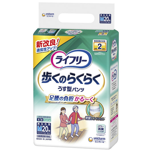 ライフリー 歩くのらくらく うす型パンツ 2回分 Mサイズ 20枚入