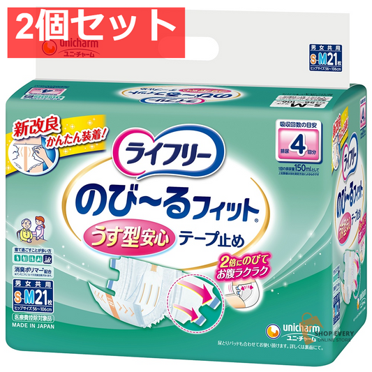 LFのびーるフィットうす型安心テープSM21枚 2個セット まとめ売り