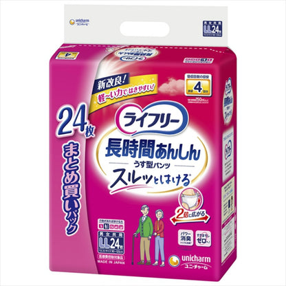 ユニ・チャーム ライフリー 長時間あんしんうす型パンツ LL 24枚 2個セット まとめ売り