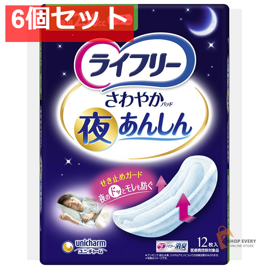 ユニ・チャーム ライフリー さわやかパッド 夜用あんしん 250cc 12枚入 6個セット まとめ売り