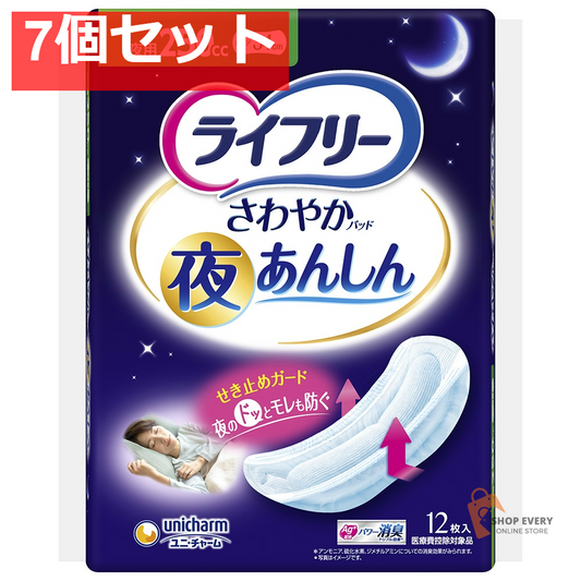 ユニ・チャーム ライフリー さわやかパッド 夜用あんしん 250cc 12枚入 7個セット まとめ売り