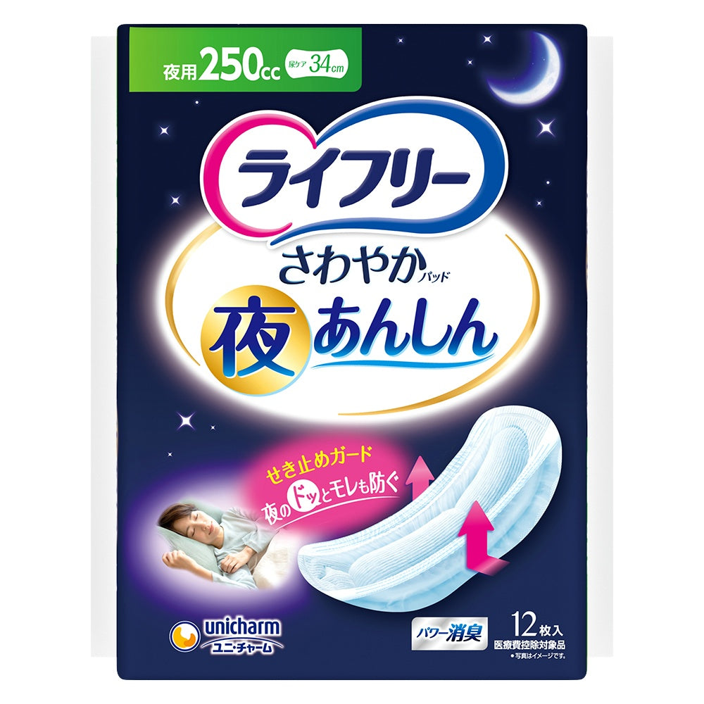 ユニ・チャーム ライフリー さわやかパッド 夜用あんしん 250cc 12枚入 4個セット まとめ売り