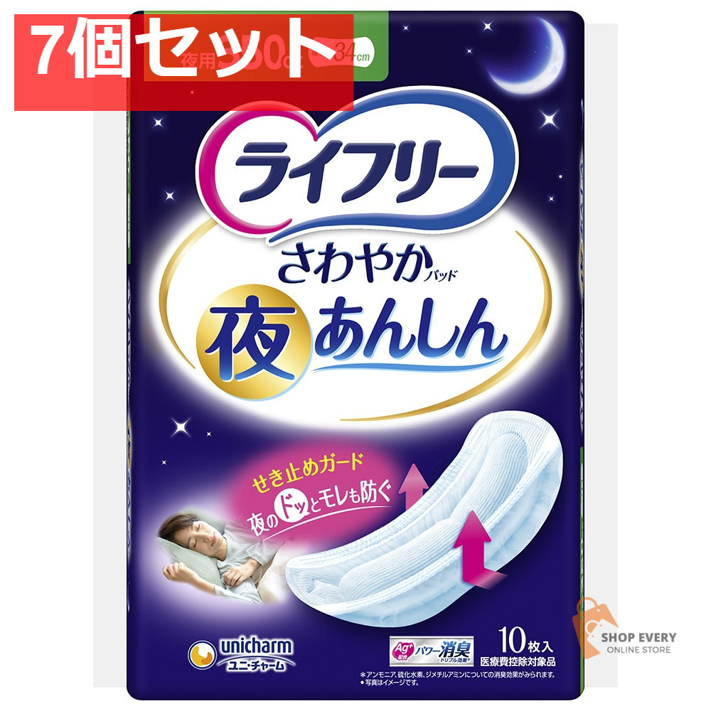 ユニ・チャーム ライフリー さわやかパッド 夜用あんしん 350cc 10枚入 7個セット まとめ売り