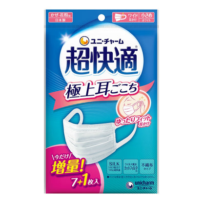 超快適マスク極上耳ごごち小さめ7枚