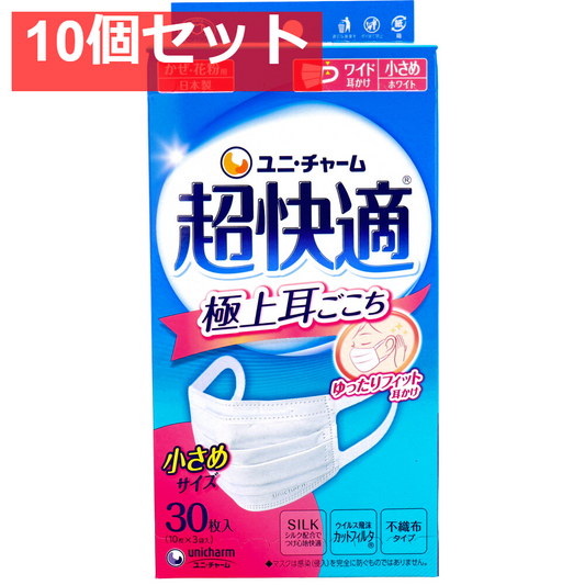 超快適マスク 極上耳ごこち かぜ・花粉用 ホワイト 小さめサイズ 30枚入 10個セット まとめ売り