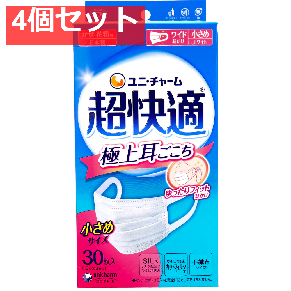 超快適マスク 極上耳ごこち かぜ・花粉用 ホワイト 小さめサイズ 30枚入 4個セット まとめ売り