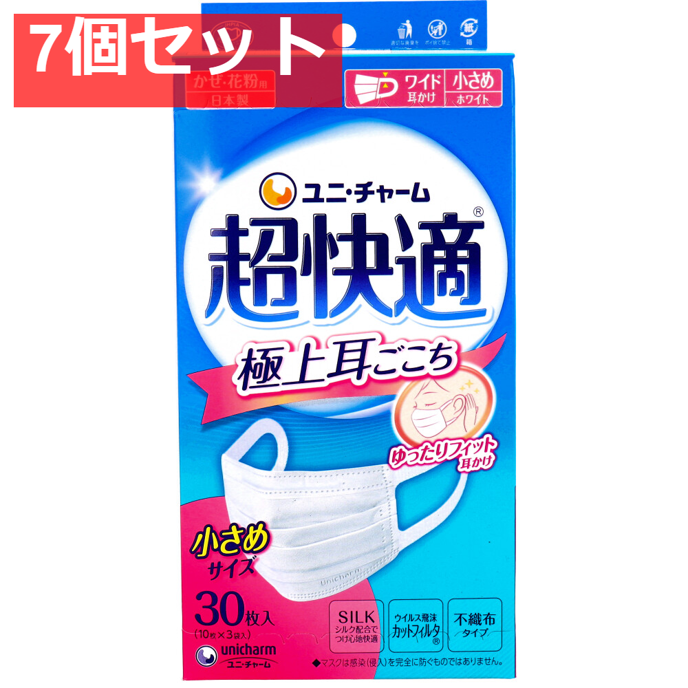 超快適マスク 極上耳ごこち かぜ・花粉用 ホワイト 小さめサイズ 30枚入 7個セット まとめ売り