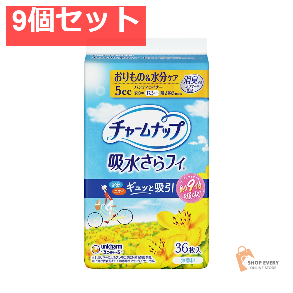 チャームナップ吸水さらフィ微量用36枚 9個セット まとめ売り
