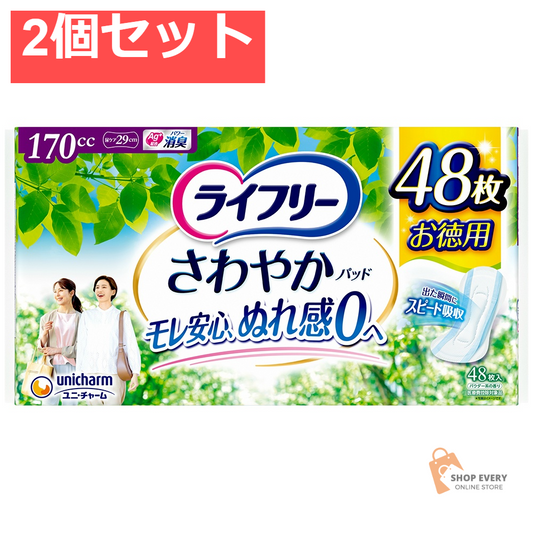 LFさわやかパッド長時間・夜でも安心用48枚 2個セット まとめ売り