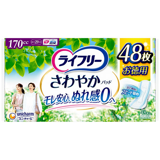 LFさわやかパッド長時間・夜でも安心用48枚