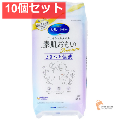 シルコット フェイシャルタオル 素肌おもい プレミアム 45枚入 10個セット まとめ売り