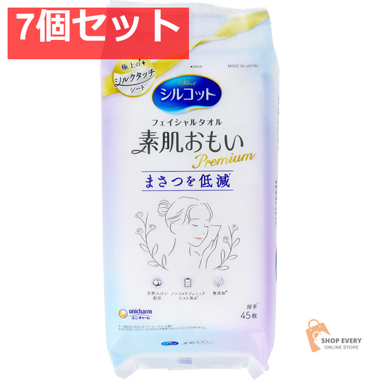 シルコット フェイシャルタオル 素肌おもい プレミアム 45枚入 7個セット まとめ売り