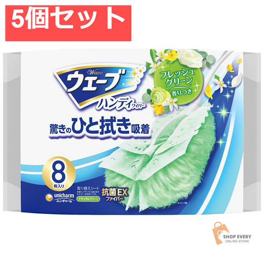 ユニ・チャーム ウェーブ ハンディ 替え 8枚 グリーンの香り 5個セット まとめ売り