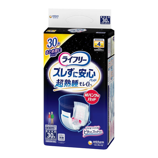LFズレずに安心紙パンツ専用尿とりP夜30枚