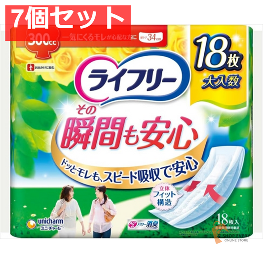 ライフリー その瞬間も安心 18枚 7個セット まとめ売り