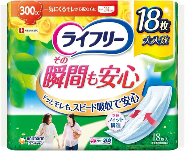 ライフリー その瞬間も安心 18枚