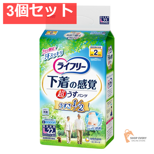 ライフリー 超うす型下着感覚パンツ 2回 L 22枚 3個セット まとめ売り