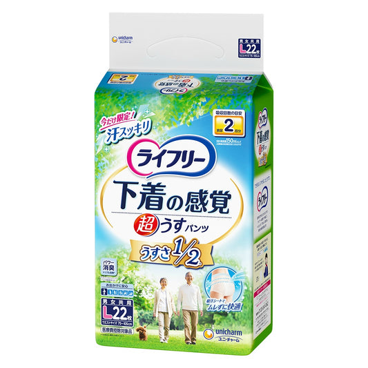 ライフリー 超うす型下着感覚パンツ 2回 L 22枚