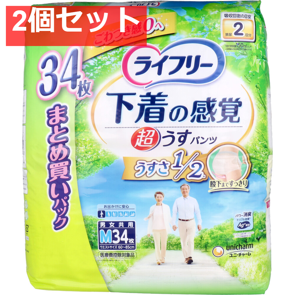 ライフリー 下着の感覚 超うす型パンツ Mサイズ 34枚入 2個セット まとめ売り