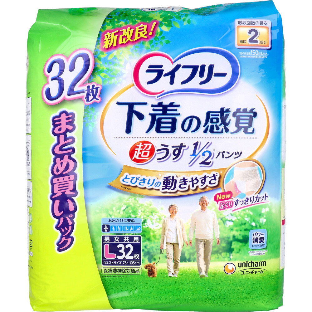 ライフリー 下着の感覚 超うすパンツ Lサイズ 32枚入
