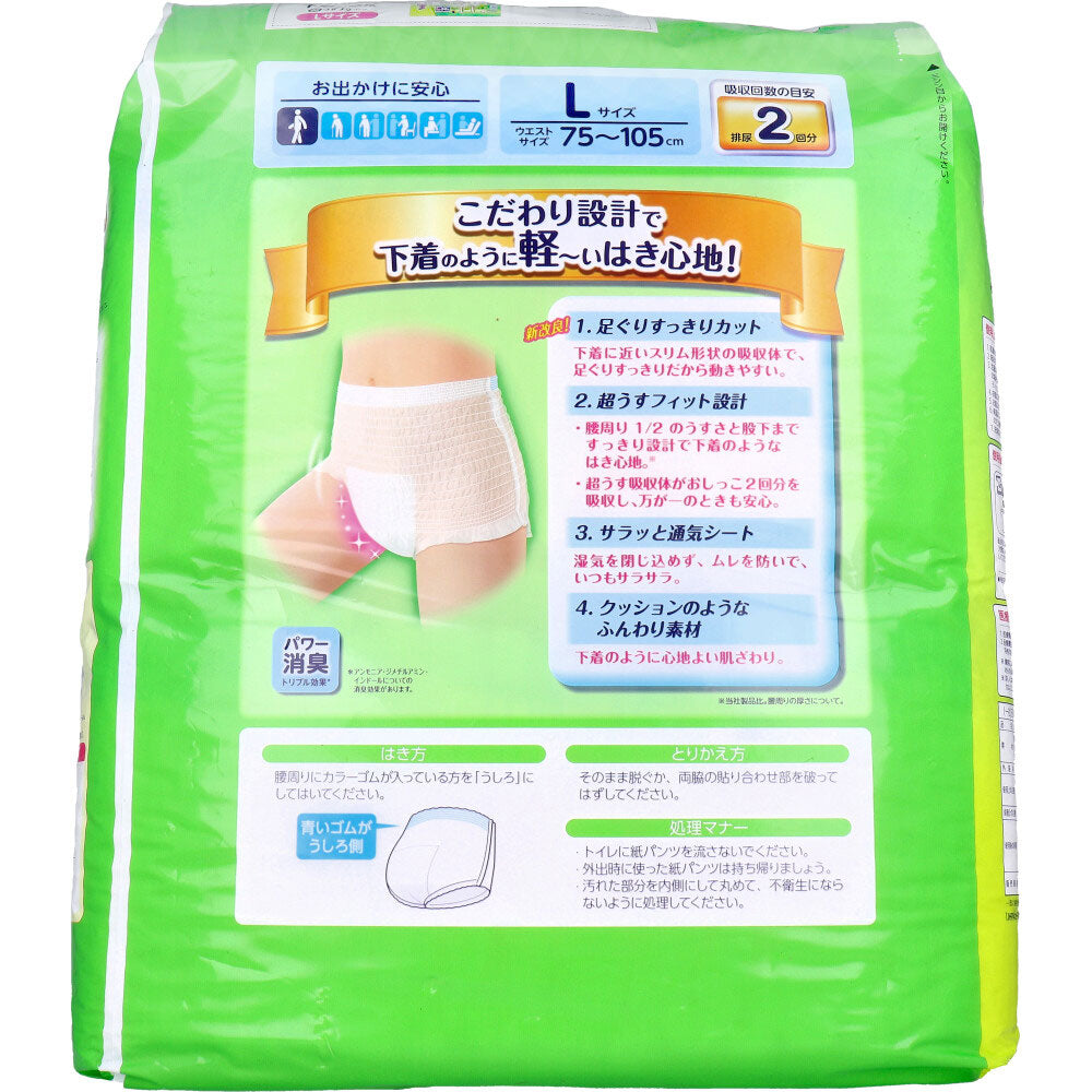 ライフリー 下着の感覚 超うすパンツ Lサイズ 32枚入