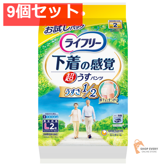 ユニ・チャーム ライフリー 超うす型 下着感覚パンツ Lサイズ 2枚入 9個セット まとめ売り