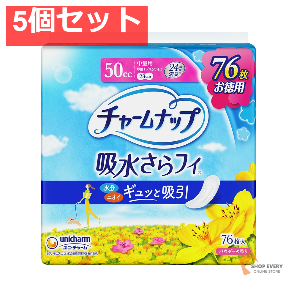 チャームナップ中量用76枚 5個セット まとめ売り