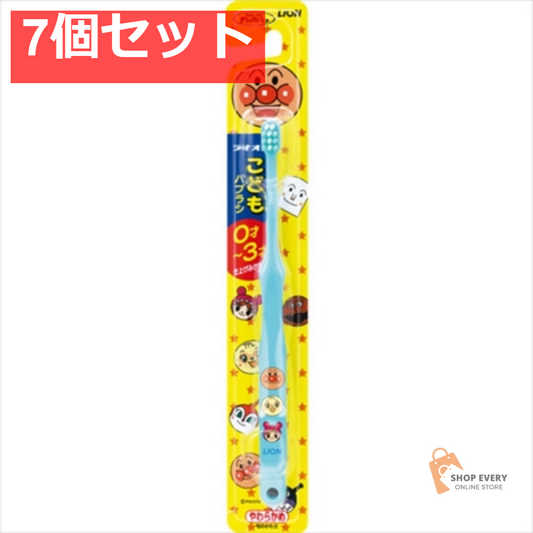 ライオン こどもハブラシ 0-3才用 7個セット まとめ売り