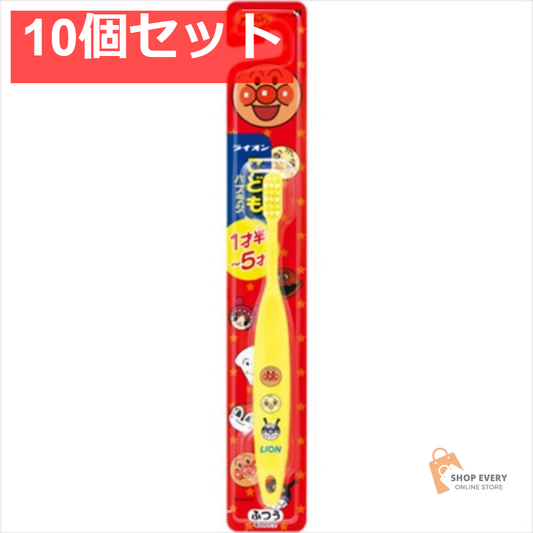 ライオン こどもハブラシ 1．5-5才用 10個セット まとめ売り