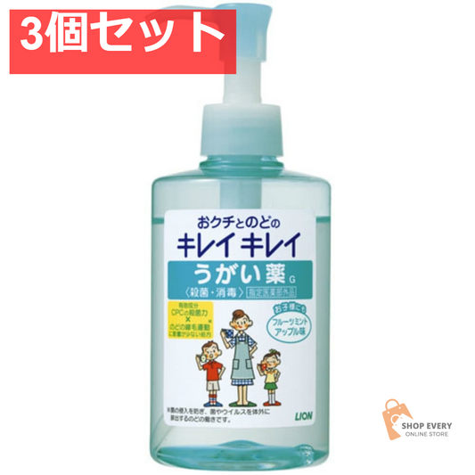 ライオン キレイキレイ うがい薬 フルーツミント アップル味 200ml 3個セット まとめ売り