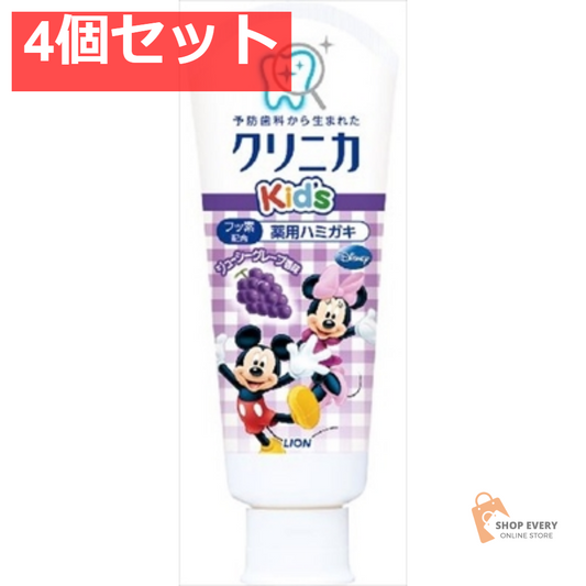 クリニカキッズ ハミガキ ジューシーグレープ 60G 4個セット まとめ売り