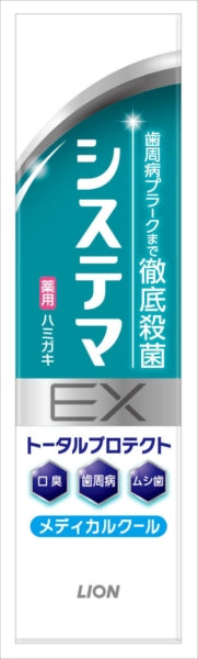 システマEX ハミガキ メディカルクール 30G
