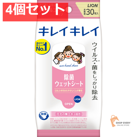 キレイキレイ お手ふきウエットシート ノンアルコールタイプ 30枚 4個セット まとめ売り