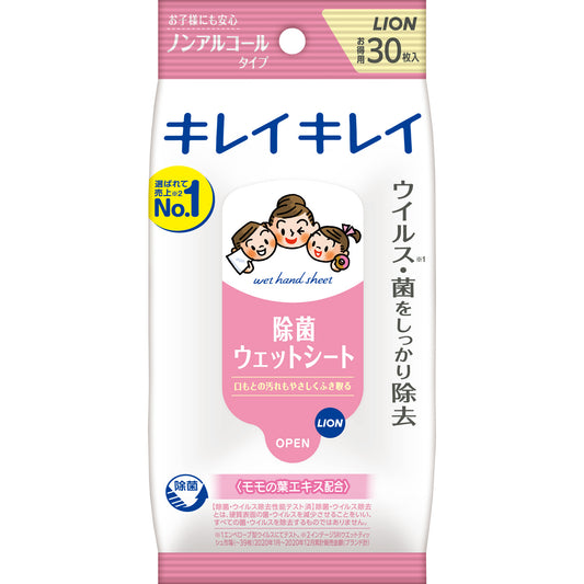 キレイキレイ お手ふきウエットシート ノンアルコールタイプ 30枚
